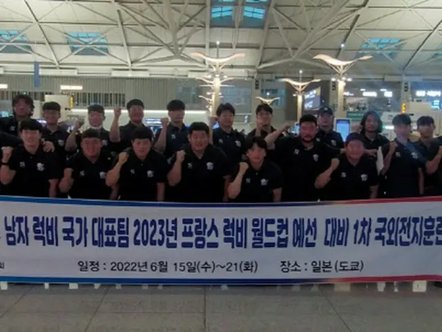 ラグビー韓国代表、「アジアラグビーチャンピオンシップ」に備え日本合宿へ（画像提供:wowkorea）
