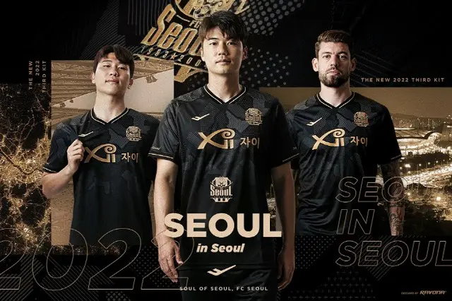 FCソウル、エコ素材のユニフォーム「SEOUL IN SEOUL」公開へ（画像提供:wowkorea）