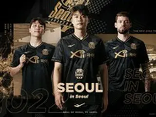 FCソウル、エコ素材のユニフォーム「SEOUL IN SEOUL」公開へ