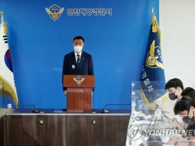 仁川海洋警察署で開かれた事件の最終捜査結果発表で、国防部の担当者が追加説明をしている＝１６日、仁川（聯合ニュース）