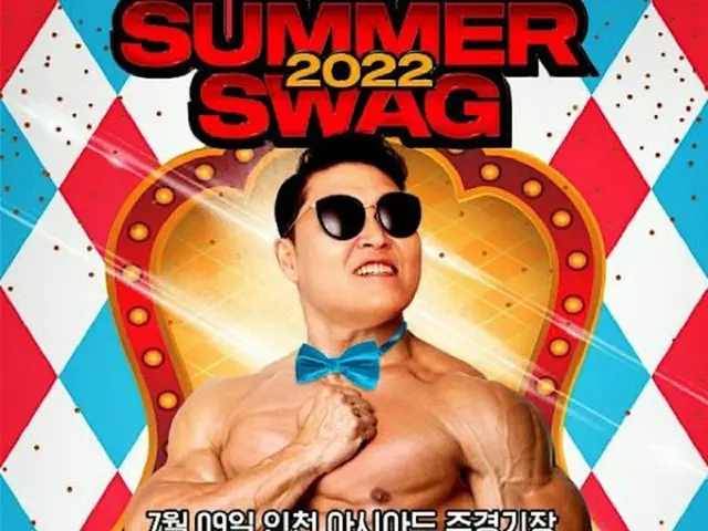 歌手PSY、「SUMMER SWAG SHOW2022」チケットオープン…「希望者殺到でサーバーまひ」（画像提供:wowkorea）