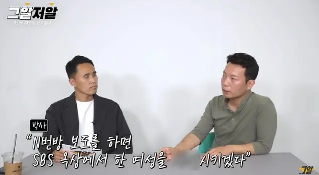 韓国最悪の性犯罪 “n番部屋事件”のチョ被告、SBSの番組PDを脅迫していた（画像提供:wowkorea）