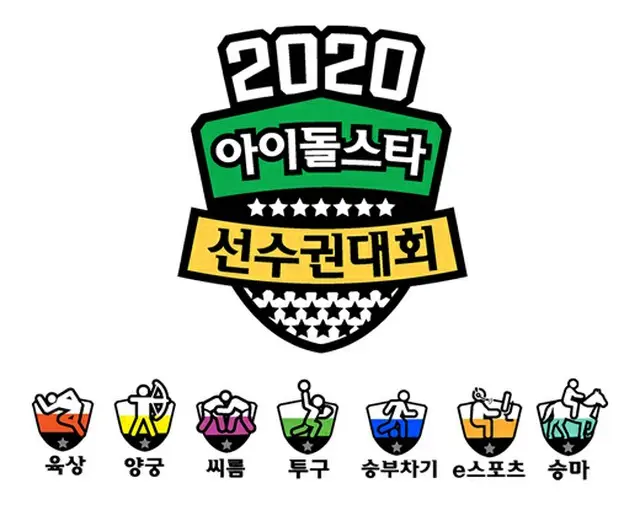 「K-POPアイドルスタースポーツ選手権」、2年ぶりに復活へ（画像提供:wowkorea）
