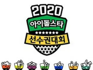 「K-POPアイドルスタースポーツ選手権」、2年ぶりに復活へ