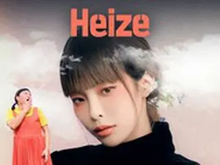 歌手PSY、所属歌手Heizeのカムバックを発表