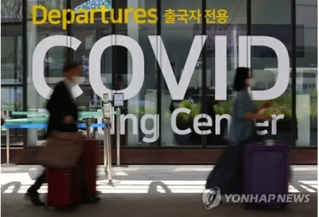 韓国・仁川国際空港の新型コロナ検査センター＝（聯合ニュース）