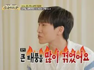 ソ・ウングァン（BTOB）、「株・コインに事業まで…大きな台風をたくさん経験した」投資に対する失敗を告白