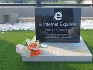 「インターネットエクスプローラー」の墓、韓国に登場＝エンジニアの男性が建立し話題に