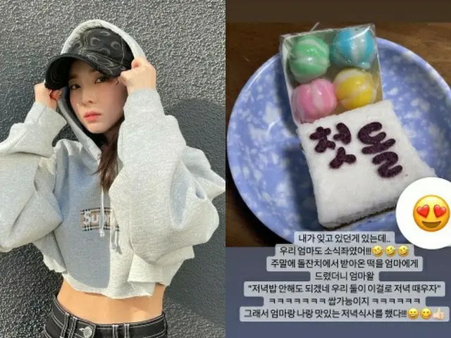 DARA（元2NE1）、本当にこれが一食分？1（画像提供:wowkorea）