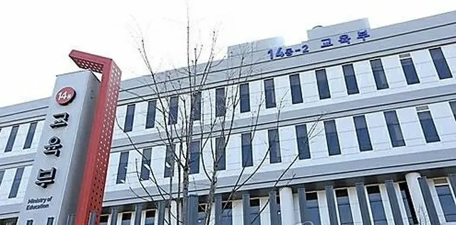 韓国教育省（画像提供:wowkorea）