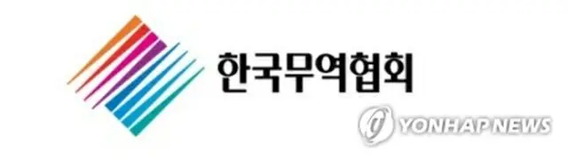 韓国貿易協会は東京韓国商品展示商談会を２３日まで開催する（同協会提供）＝（聯合ニュース）≪転載・転用禁止≫