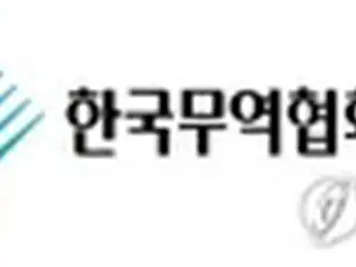 韓国貿易協会　東京で展示商談会開催＝３年ぶり対面で