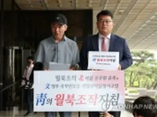 北朝鮮軍の韓国人射殺事件　遺族が文前政権の安保高官らを告発
