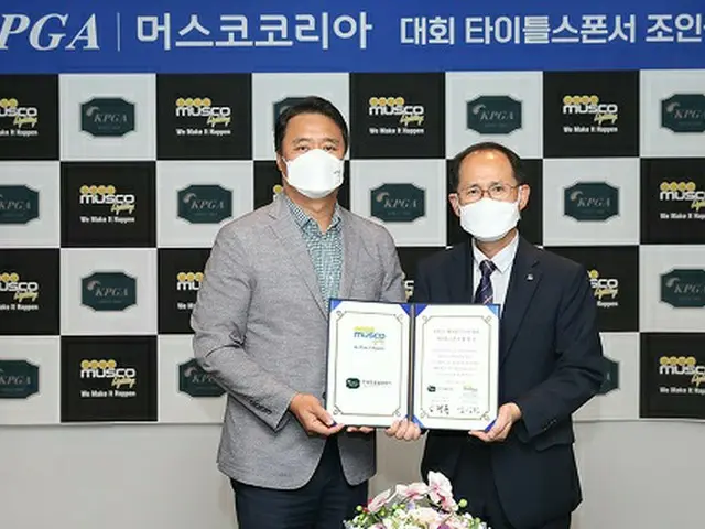 KPGA、夜間プロゴルフ大会開催調印式＝韓国（画像提供:wowkorea）