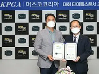 KPGA、夜間プロゴルフ大会開催調印式＝韓国