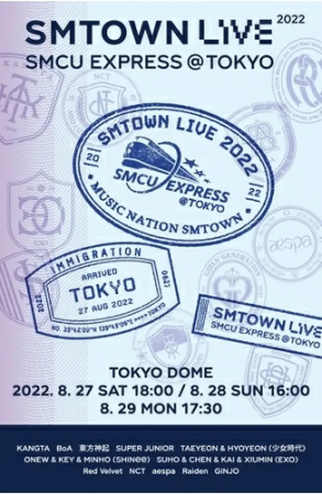 「SMタウンライブ」が8月27～29日に東京ドームで開催される（SMエンタテインメント提供）＝（聯合ニュース）≪転載・転用禁止≫