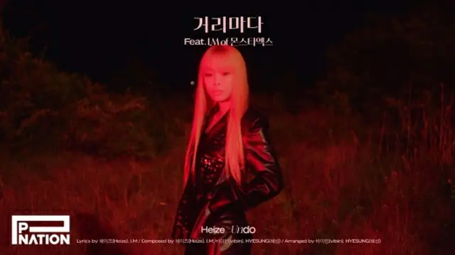 歌手Heize、「MONSTAX」I.Mと新しいケミストリーを見せるフューチャリング「距離ごとに」（画像提供:wowkorea）