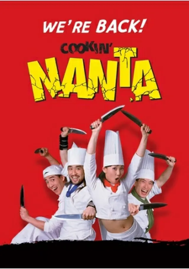 「NANTA」が19年ぶりに米ブロードウェーで上演される＝（聯合ニュース）