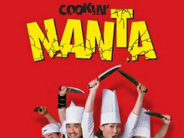 「NANTA」が19年ぶりに米ブロードウェーで上演される＝（聯合ニュース）