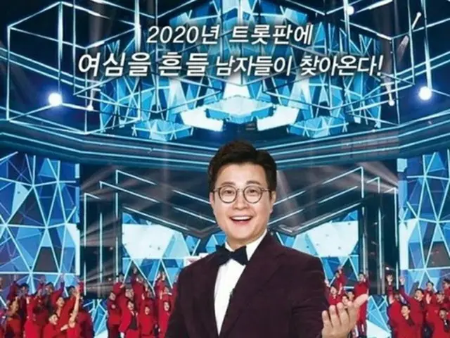 【公式】「ミスタートロット2」、年末ローンチ確定「優勝賞金5億ウォン」（画像提供:wowkorea）