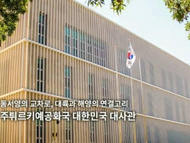「駐トゥルキエ共和国大韓民国大使館」と表記されたホームページの画面（同大使館ホームページより）＝（聯合ニュース）≪転載・転用禁止≫