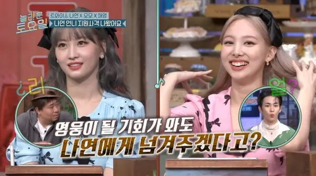 「TWICE」モモ、「今日はナヨンが主人公、目立つチャンスが来ても譲歩する」＝驚きの土曜日（画像提供:wowkorea）