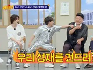 「BTOB」ウングァン、「うちのソンジェをいじるのか？」カン・ホドンの胸ぐらをつかむ＝「知ってるお兄さん」