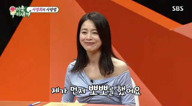 女優ソ・ヨンヒ、夫との初スキンシップ…「もどかしくて自分から先に」＝（アラフォー息子の成長日記）（画像提供:wowkorea）