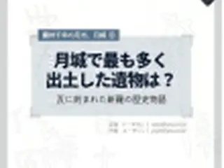 慶州千年の月光、月城 ⑥  月城で最も多く出土した遺物は？