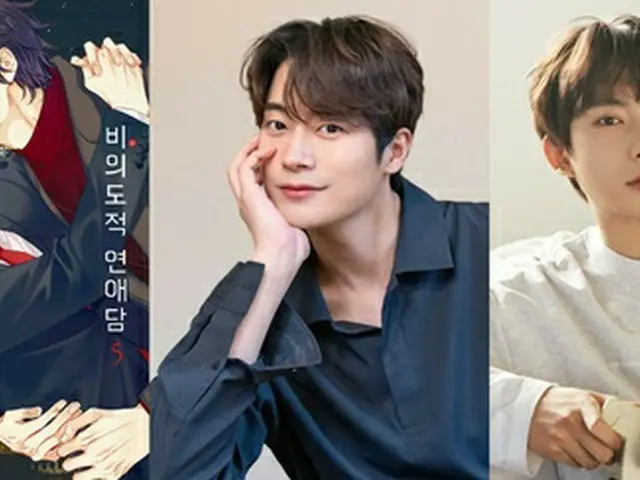 「B1A4」ゴンチャン＆俳優チャ・ソウォン、BLドラマで共演（画像提供:wowkorea）