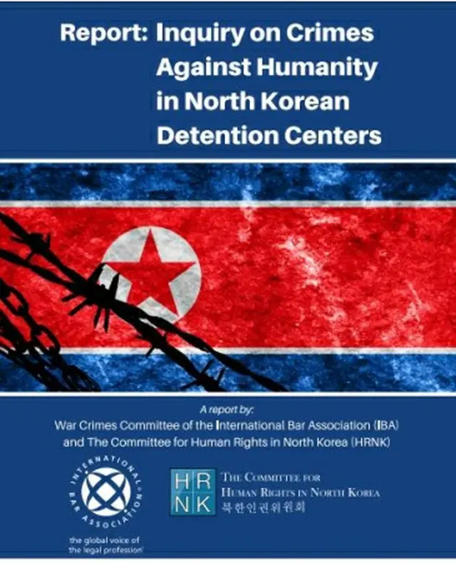 北朝鮮の拘禁施設内での人道に対する罪に関し、国際法曹協会と北朝鮮人権委員会（HRNK）が調査報告書を刊行した＝（聯合ニュース）≪転載・転用禁止≫