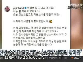 ヒョンビン＆ソン・イェジン夫妻、第一子妊娠を発表