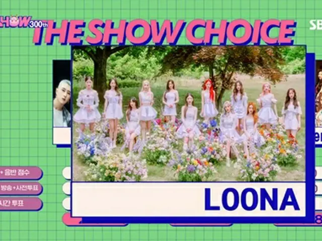 「今月の少女（LOONA）」、「THE SHOW」でカムバック後初の1位（画像提供:wowkorea）