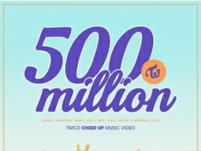 「CHEER　UP」のMVが再生回数5億回を突破した（JYPエンターテインメント提供）＝（聯合ニュース）≪転載・転用禁止≫