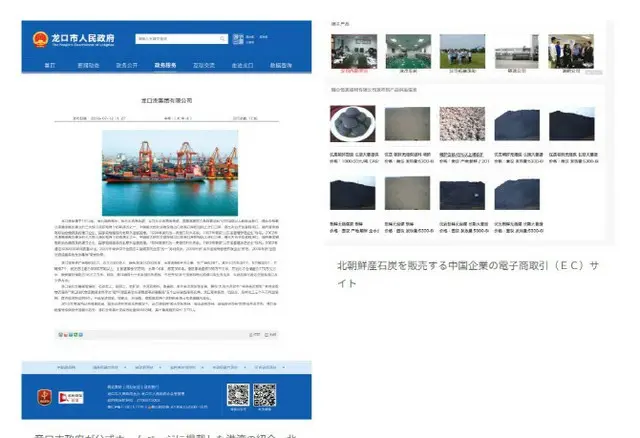 中国、北朝鮮の石炭密輸疑惑…「北朝鮮ミサイル開発資金源の可能性」（画像提供:wowkorea）