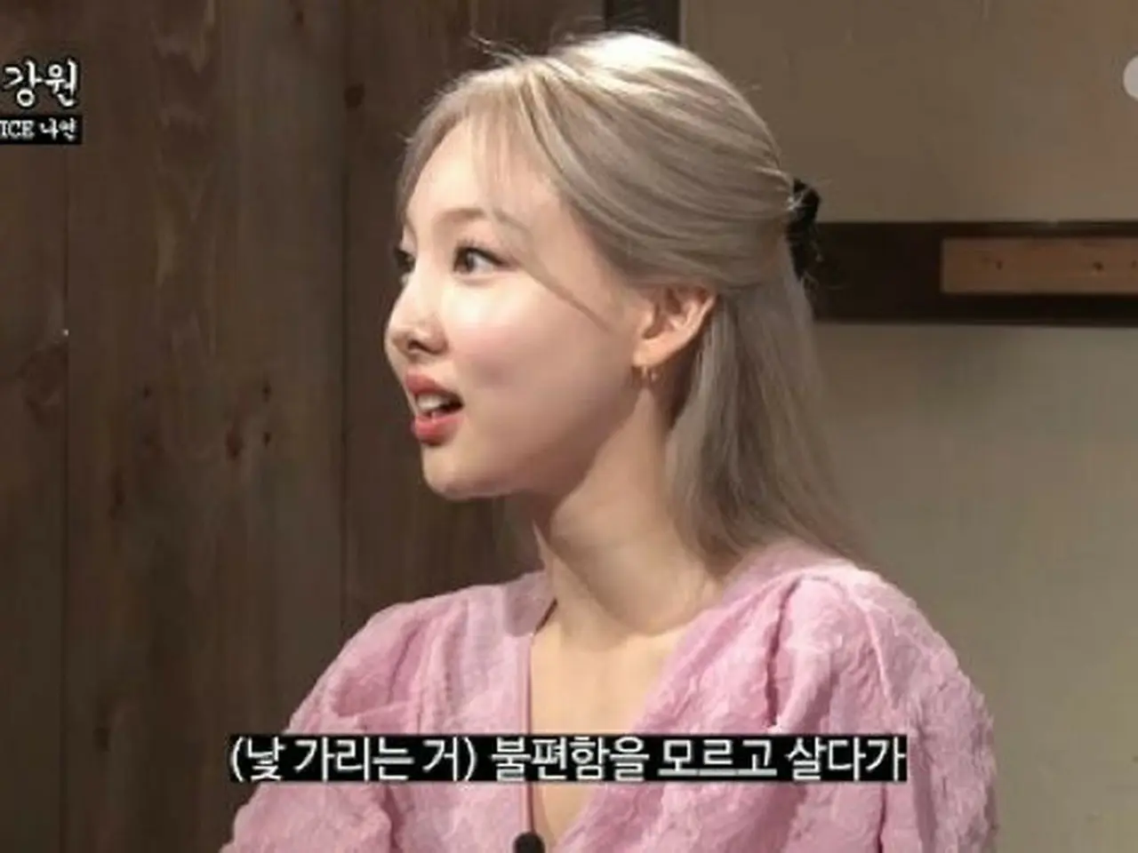 誤解しないで”「TWICE」ナヨン、人見知りの性格に悩み…「表情に指摘を