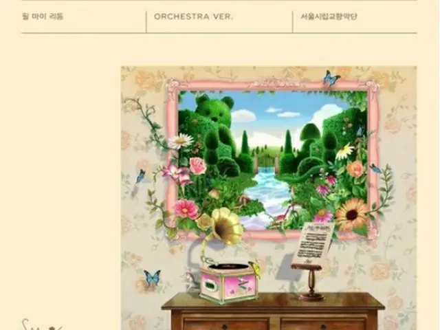 Red　Velvetの曲「Feel　My　Rhythm」のオーケストラバージョンが1日午後6時に音楽配信サイトで公開される（ソウル市立交響楽団提供）＝（聯合ニュース）≪転載・転用禁止≫