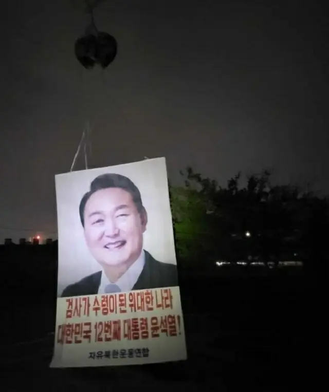 韓国の民間団体が今年4月、大型風船を利用し北朝鮮に向けてビラを送った（画像提供:wowkorea）