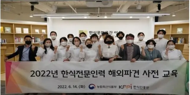 各国に派遣される韓国料理の専門家ら（農林畜産食品部提供）＝（聯合ニュース）≪転載・転用禁止≫
