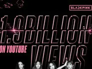「BLACKPINK」、「DDU-DU DDU-DU」MVが再生回数19億回突破…K-POP初・最高記録
