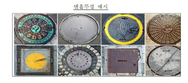 マンホール蓋の入札で10年間談合…5社へ約21億ウォンの課徴金制裁=韓国（画像提供:wowkorea）