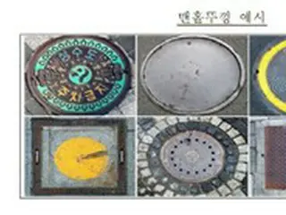 マンホール蓋の入札で10年間談合…5社へ約21億ウォンの課徴金制裁=韓国