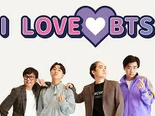 「BTS」ファン芸人による座談会特番、CSホームドラマチャンネルで放送へ！
