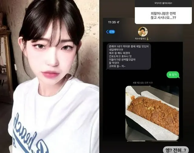 “故チェ・ジンシルさんの娘”チェ・ジュンヒ、母方の祖母との「不仲説」を一蹴（画像提供:wowkorea）