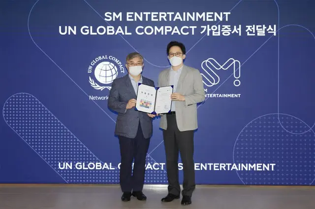 SMエンタ、韓国芸能事務所初の「UNGC」加入…ESG経営強化（画像提供:wowkorea）