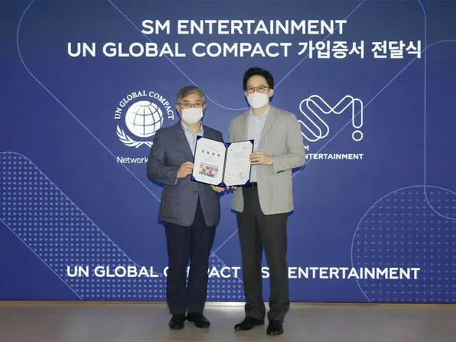SMエンタ、韓国芸能事務所初の「UNGC」加入…ESG経営強化（画像提供:wowkorea）