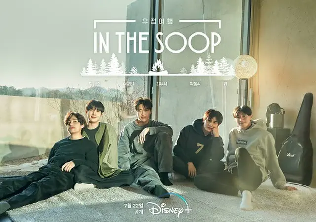 パク・ソジュン＆「BTS」Vら出演「IN THE SOOP:Friendcation」、Disney+で単独配信（画像提供:wowkorea）