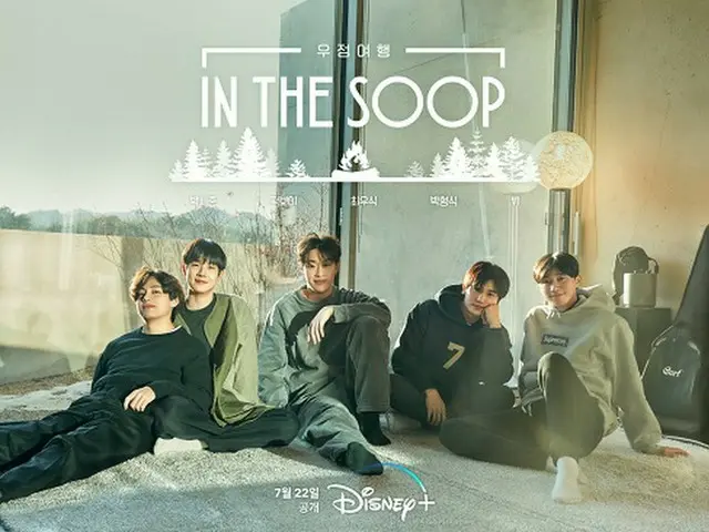 パク・ソジュン＆「BTS」Vら出演「IN THE SOOP:Friendcation」、Disney+で単独配信（画像提供:wowkorea）