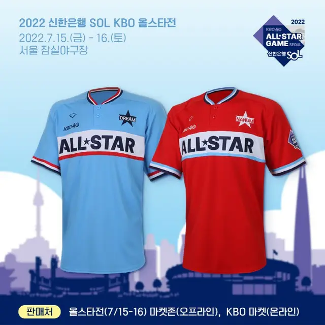 KBOオールスター戦、”レトロユニフォーム”公開＝韓国（画像提供:wowkorea）