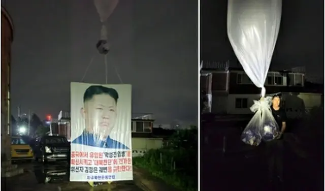 自由北韓運動連合は7日、大型風船を使って前日に北朝鮮へ薬とマスクを送ったと明らかにした。同団体が公開した風船を飛ばす直前の写真。風船には金正恩氏の写真入りの垂れ幕を付けた（同団体提供）＝（聯合ニュース）≪転載・転用禁止≫